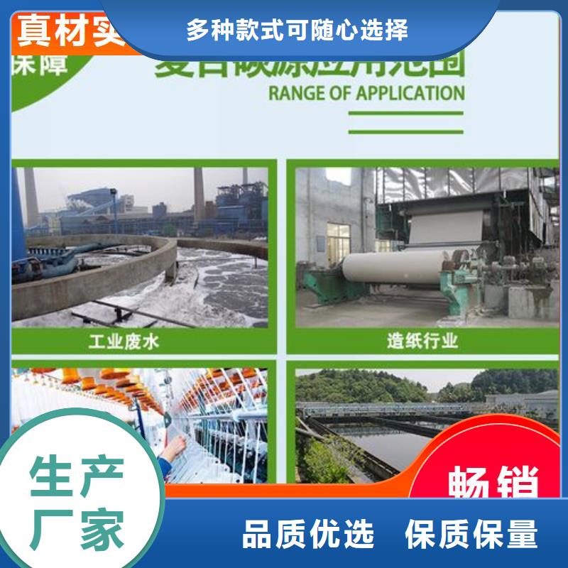 新型复合碳源现货可发