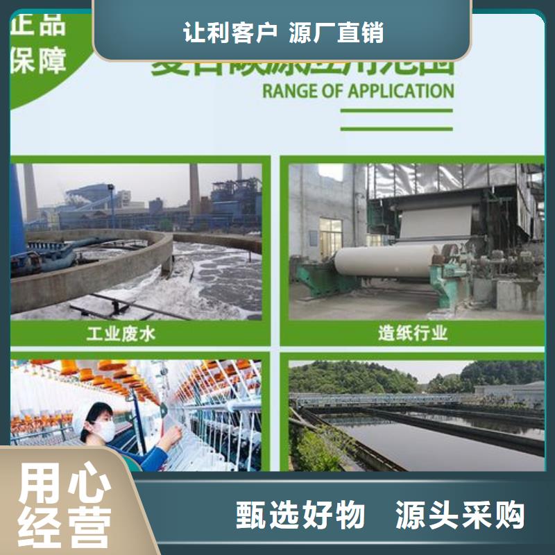 生物复合碳源可靠