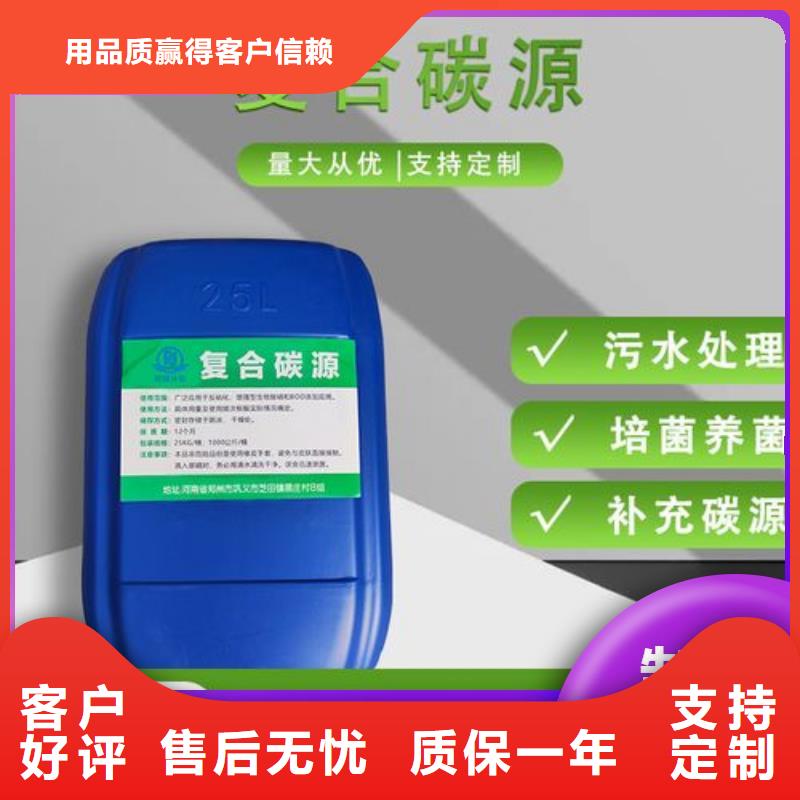 新型生物复合碳源品质放心