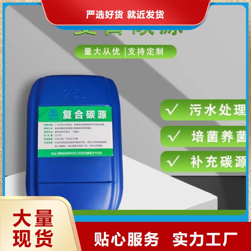碳源实力商家供货稳定