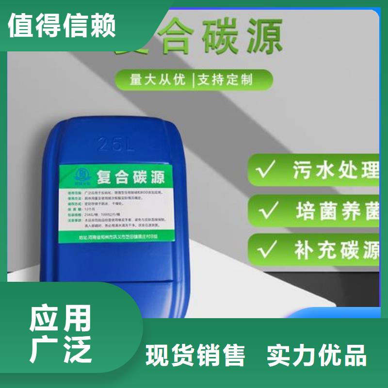 碳源,脱硫消泡剂定制零售批发