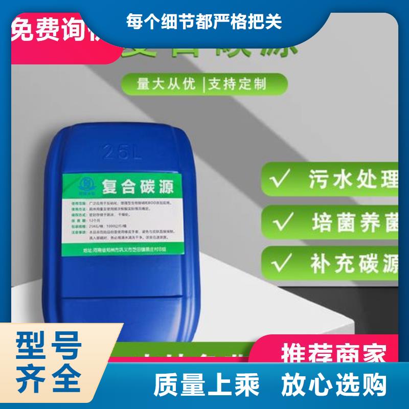 液体复合碳源有口皆碑