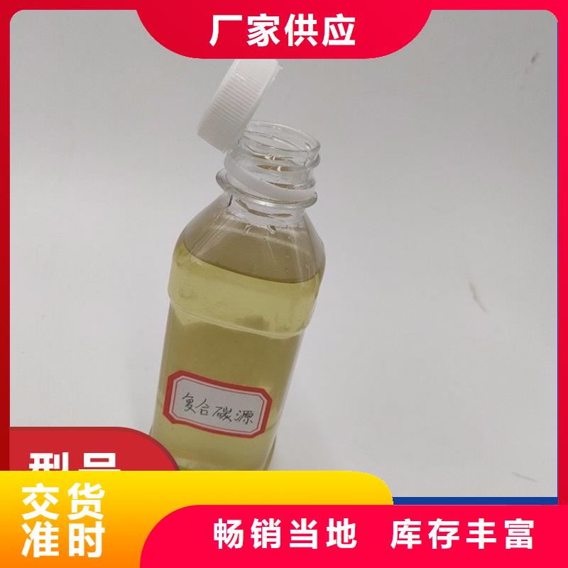 新型液体复合碳源立即咨询