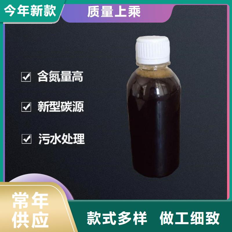 新型复合碳源供应