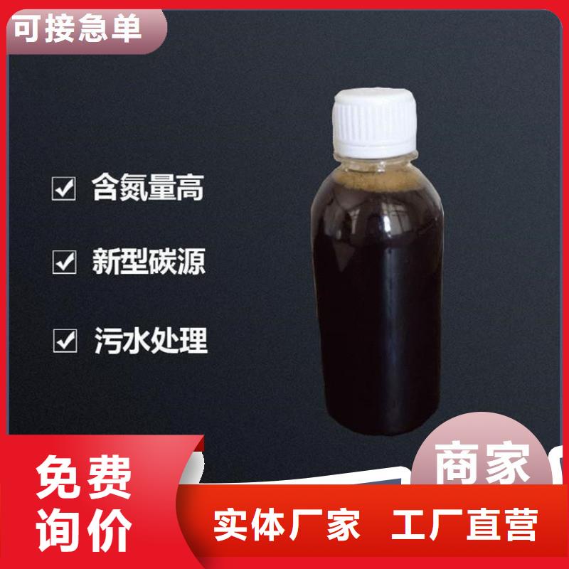 碳源一手货源源头厂家