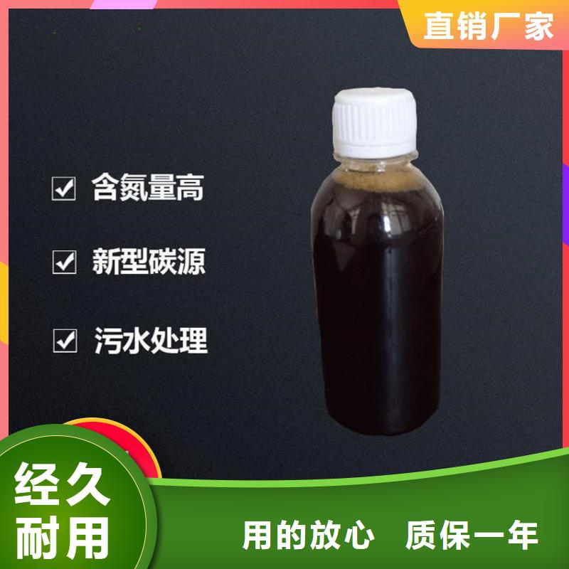 碳源_聚丙烯酰胺液体厂家现货批发