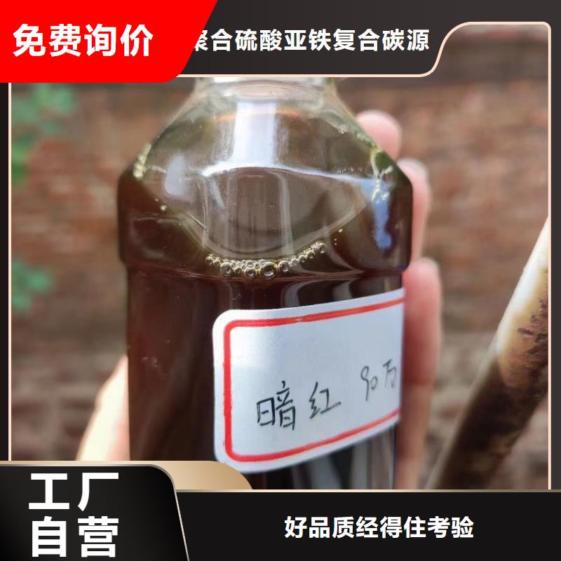 新型生物复合碳源品质放心