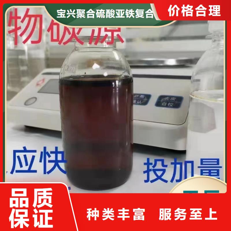 新型液体复合碳源货源充足