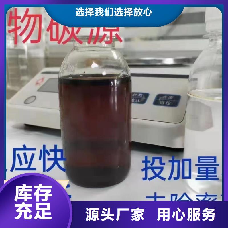 液体复合碳源货源充足