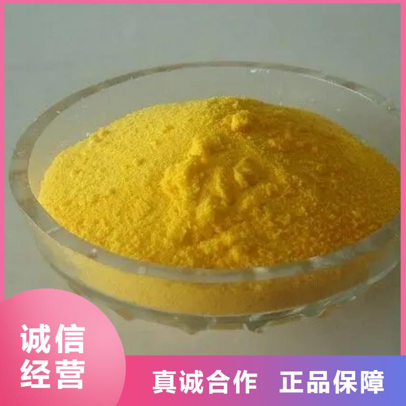  聚合氯化铝严选用料