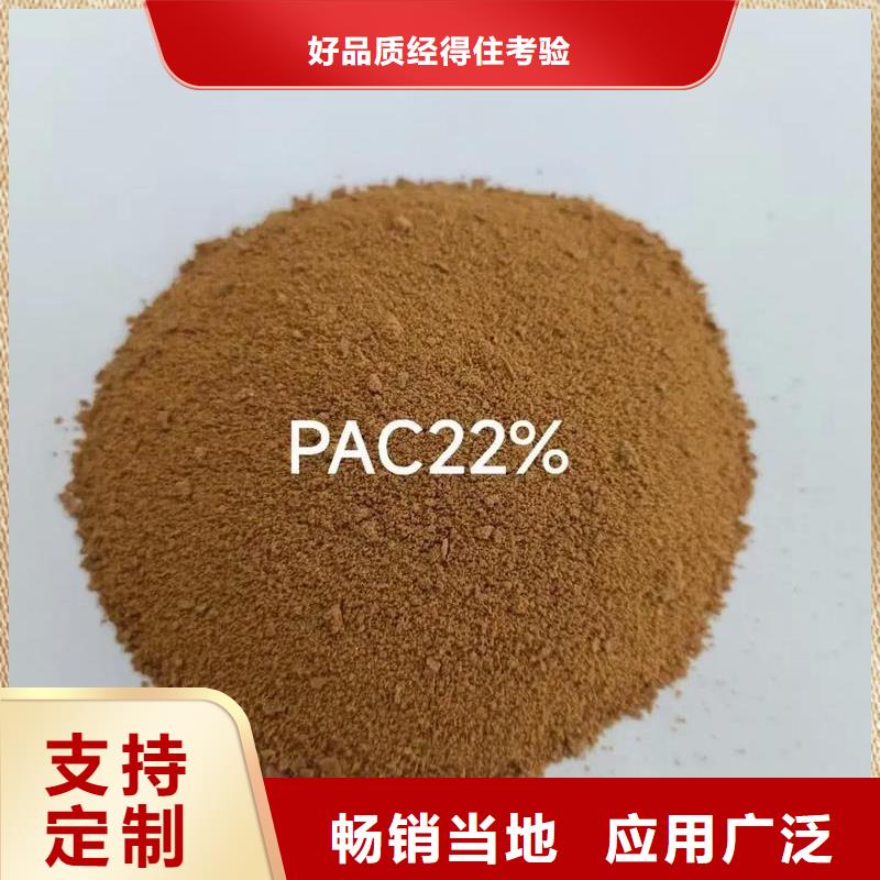 聚合氯化铝精心打造