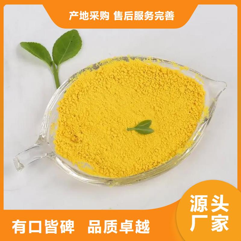 聚合氯化铝一站式采购