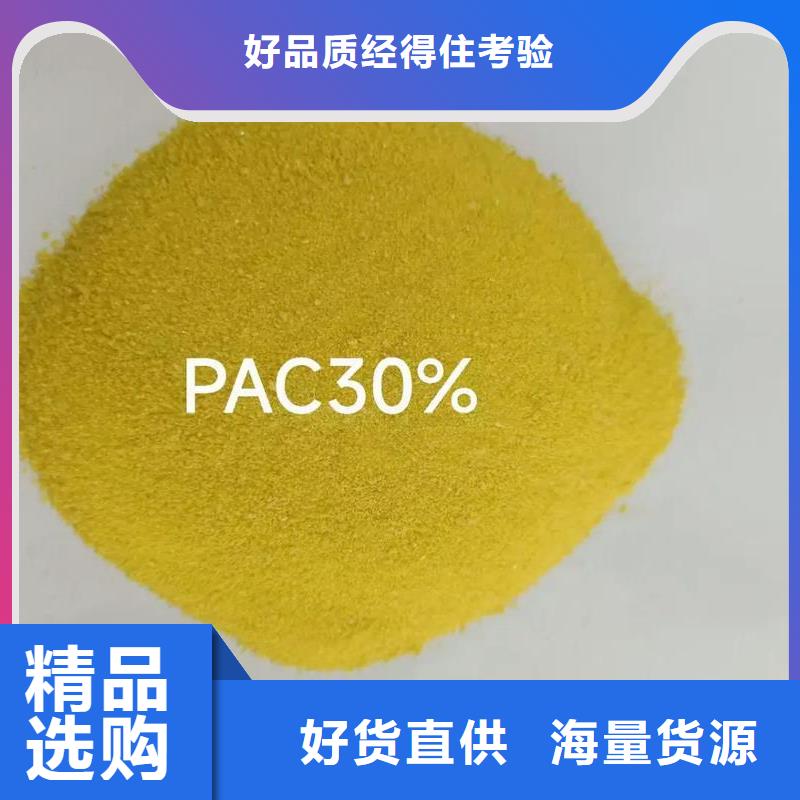 板框式PAC上门服务