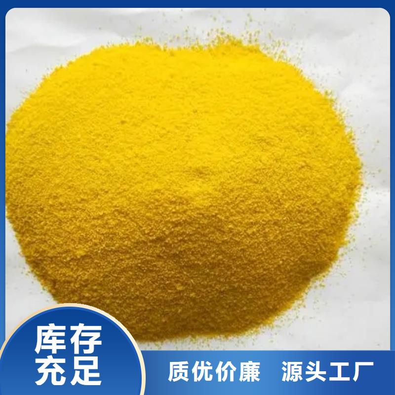 【聚合氯化铝】酰胺来图来样定制