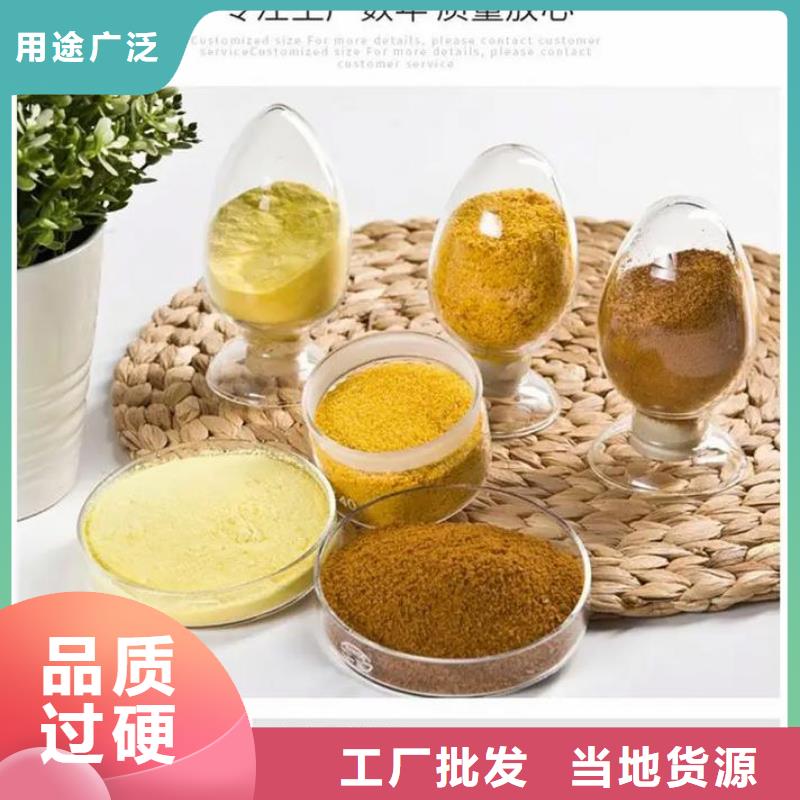 聚合氯化铝用心经营