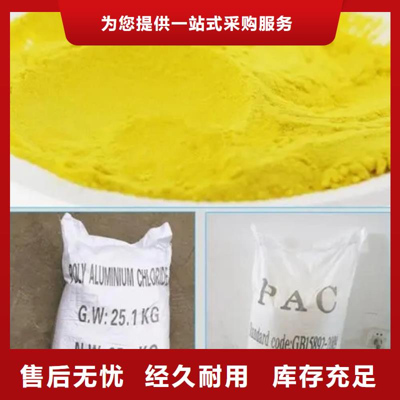 聚合氯化铝极速发货
