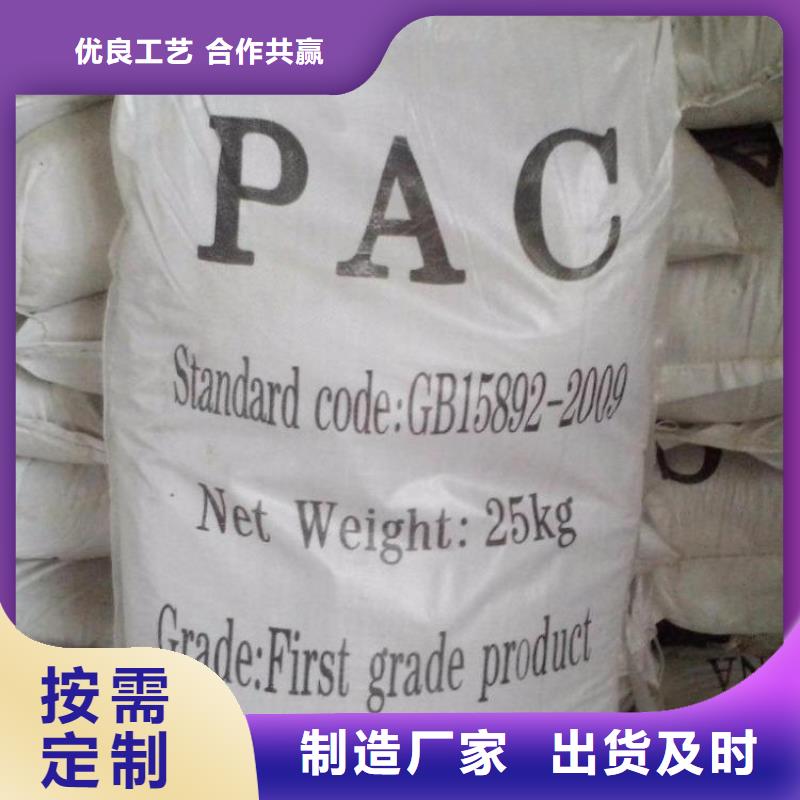 聚合氯化铝液体聚合硫酸铁实地大厂