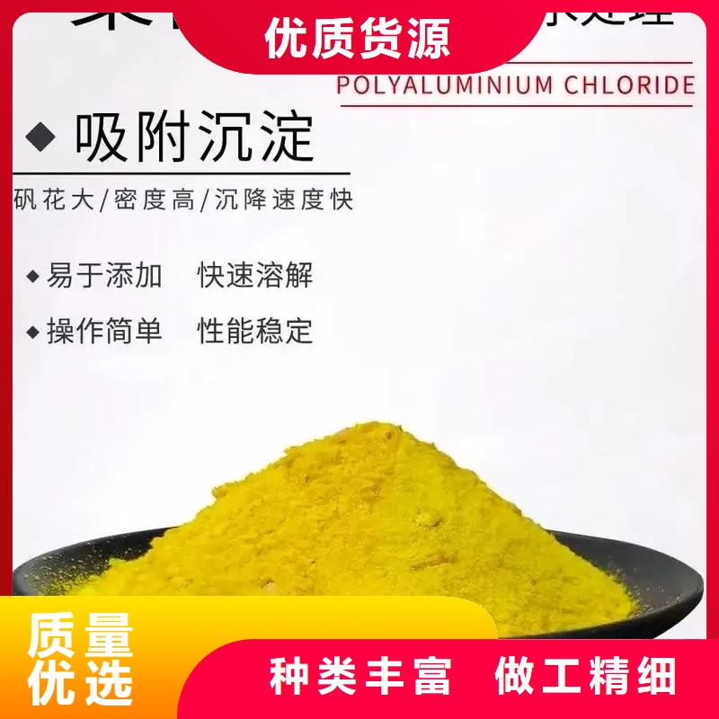 聚合氯化铝新型生物复合碳源定制速度快工期短
