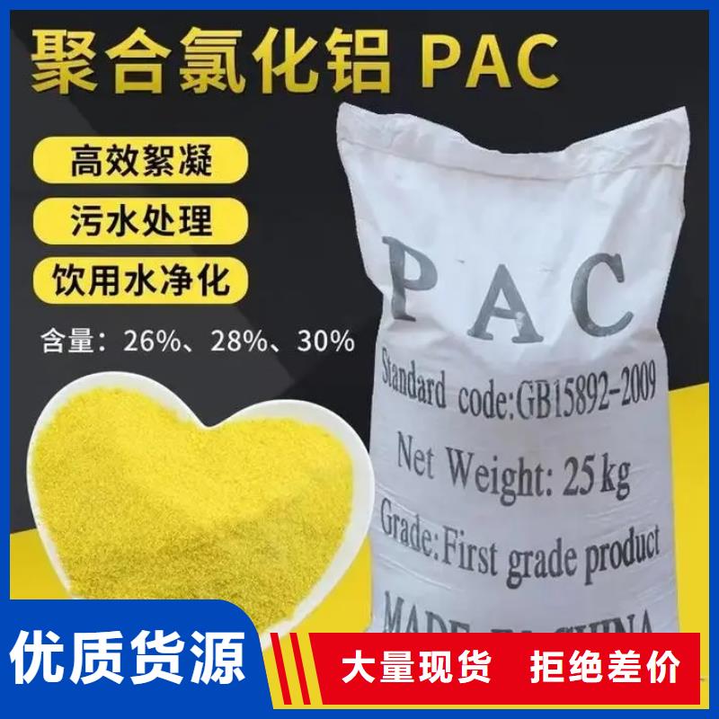 聚合氯化铝_【工业级固体聚合硫酸铁】大厂家实力看得见