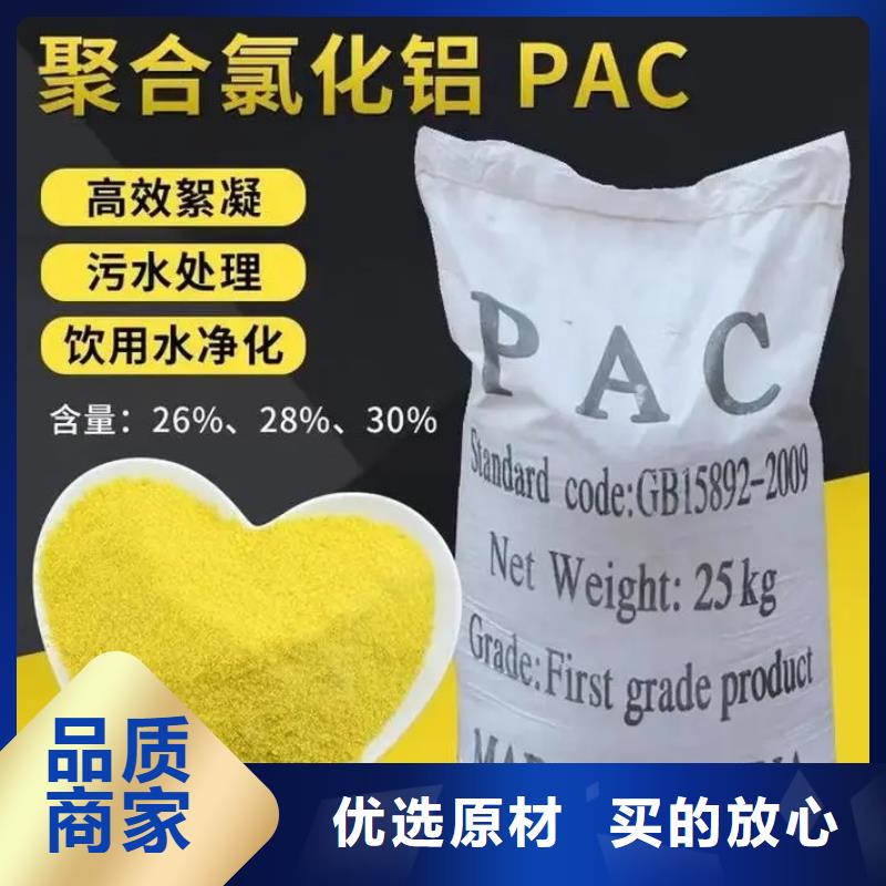 固体PAC上门服务