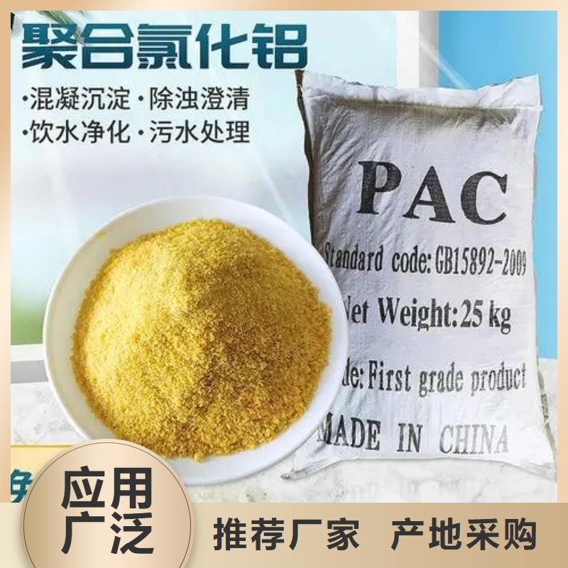  聚合氯化铝货源直供