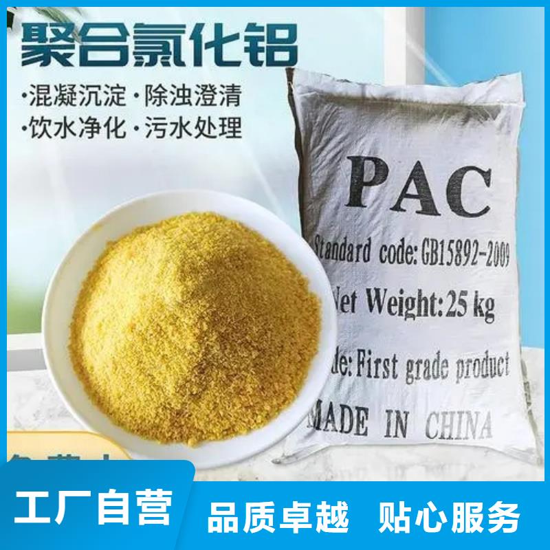 聚合氯化铝【消泡剂】极速发货