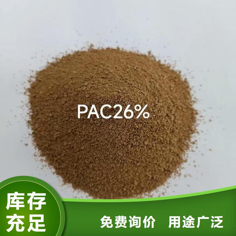  聚合氯化铝多年厂家可靠