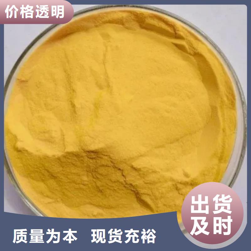 聚合氯化铝_工业级固体聚合硫酸铁质检严格放心品质