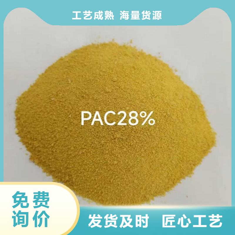 聚合氯化铝-新型葡萄糖碳源专业生产团队