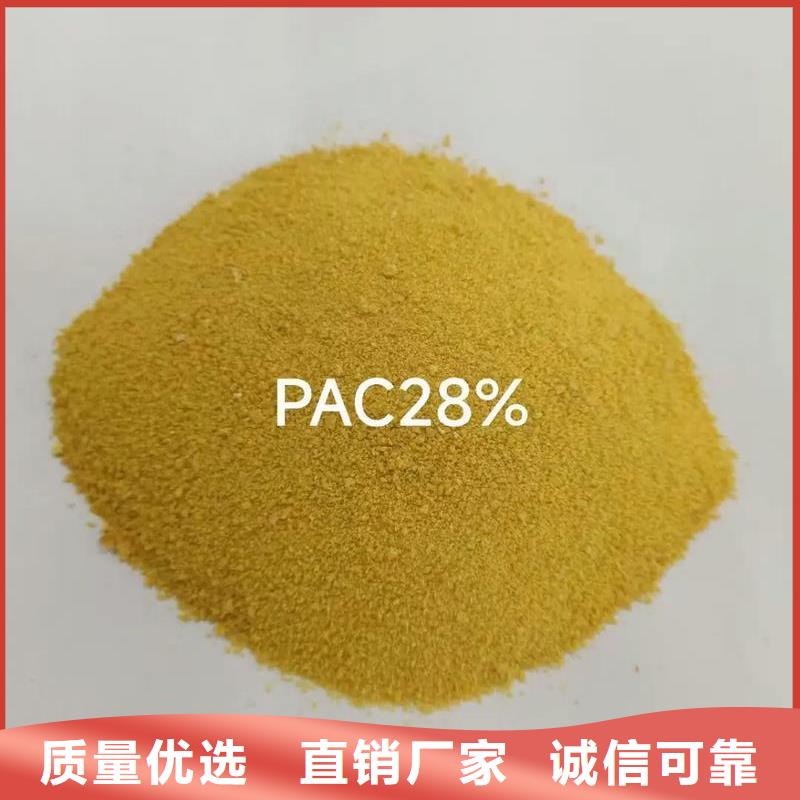 黄色聚合氯化铝靠谱厂家