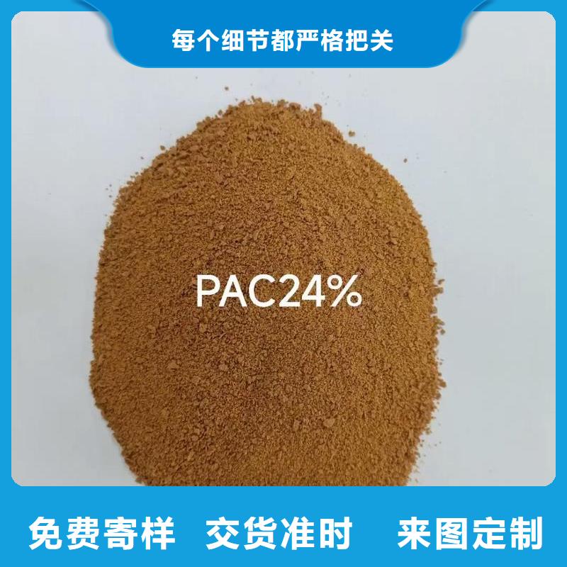  聚合氯化铝用的放心