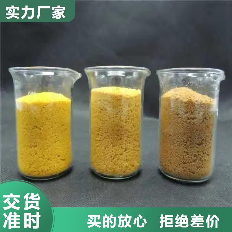 聚合氯化铝快速报价