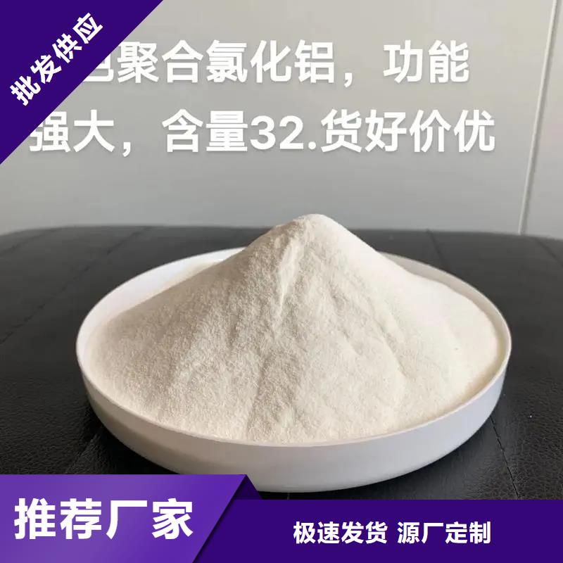 【聚合氯化铝】固体聚合硫酸铁实拍展现