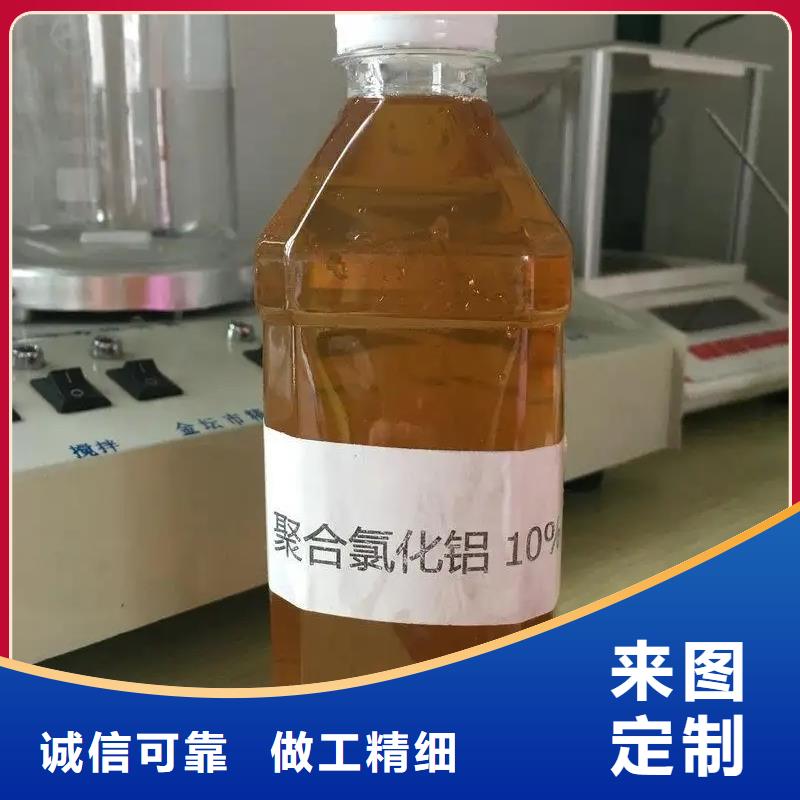 聚合氯化铝精心打造