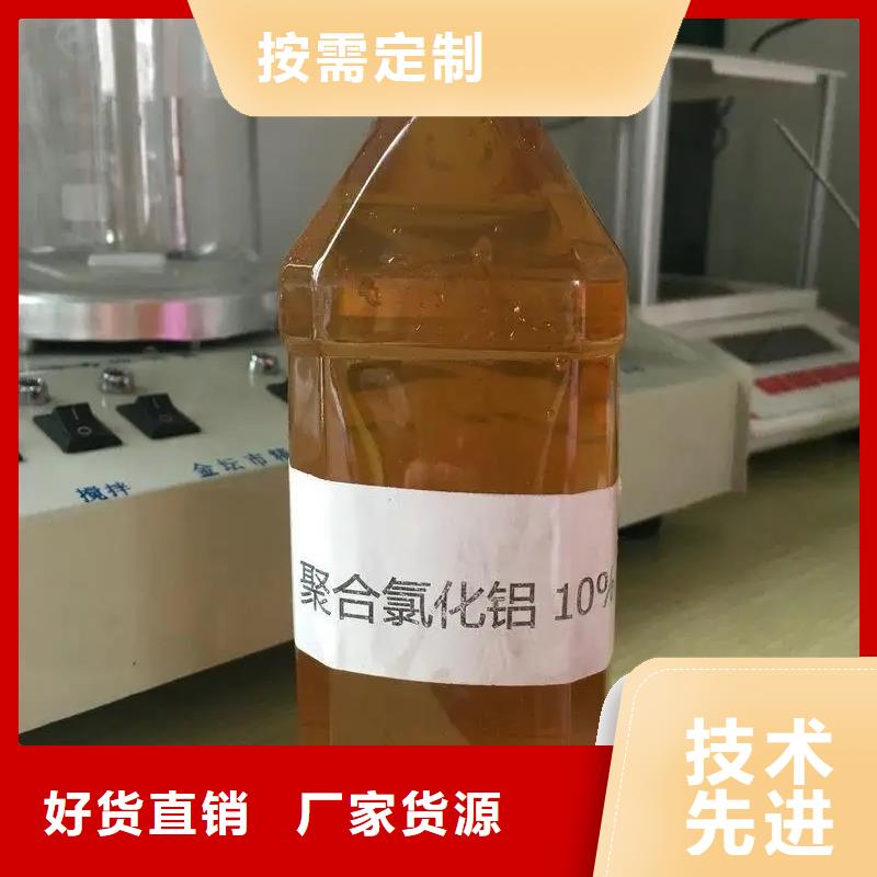 【聚合氯化铝酰胺选择我们选择放心】