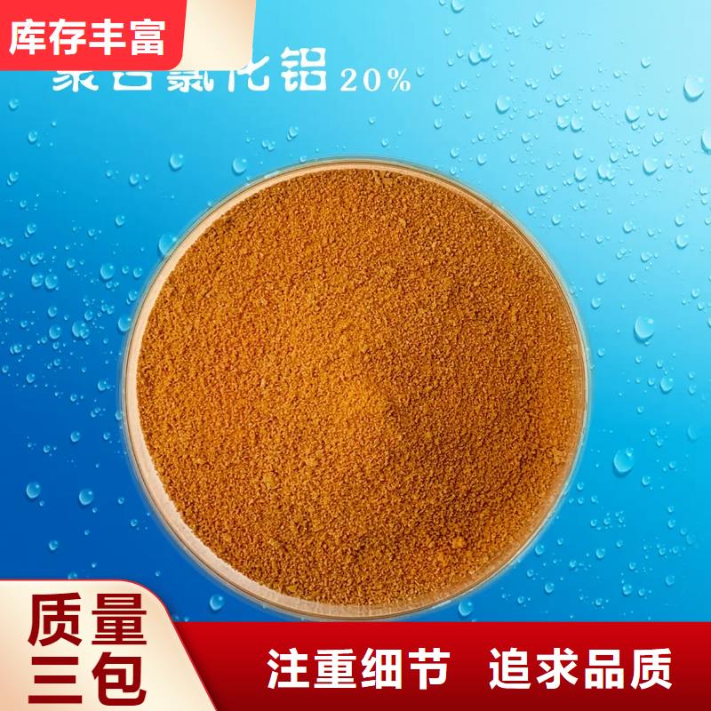 【聚合氯化铝酰胺选择我们选择放心】