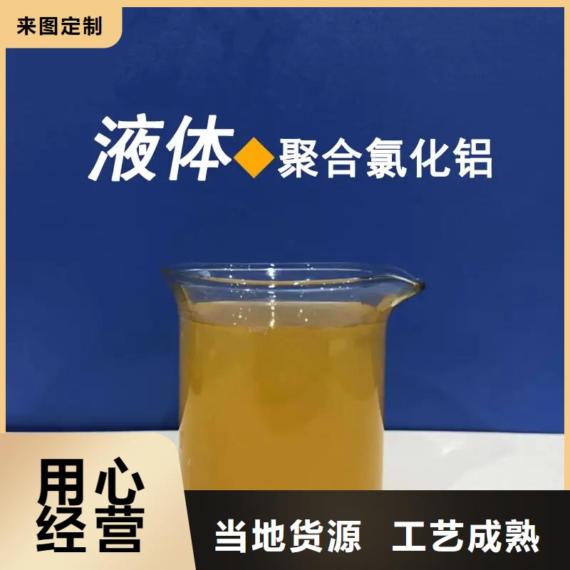 【聚合氯化铝固体聚合硫酸铁畅销当地】