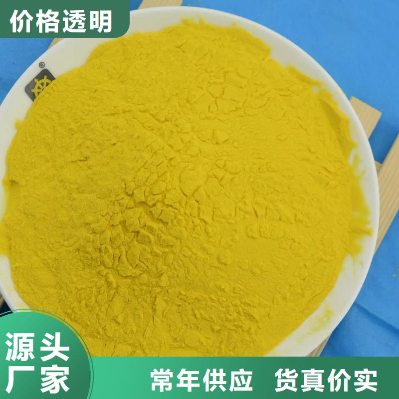 【聚合氯化铝】-新型碳源物美价优