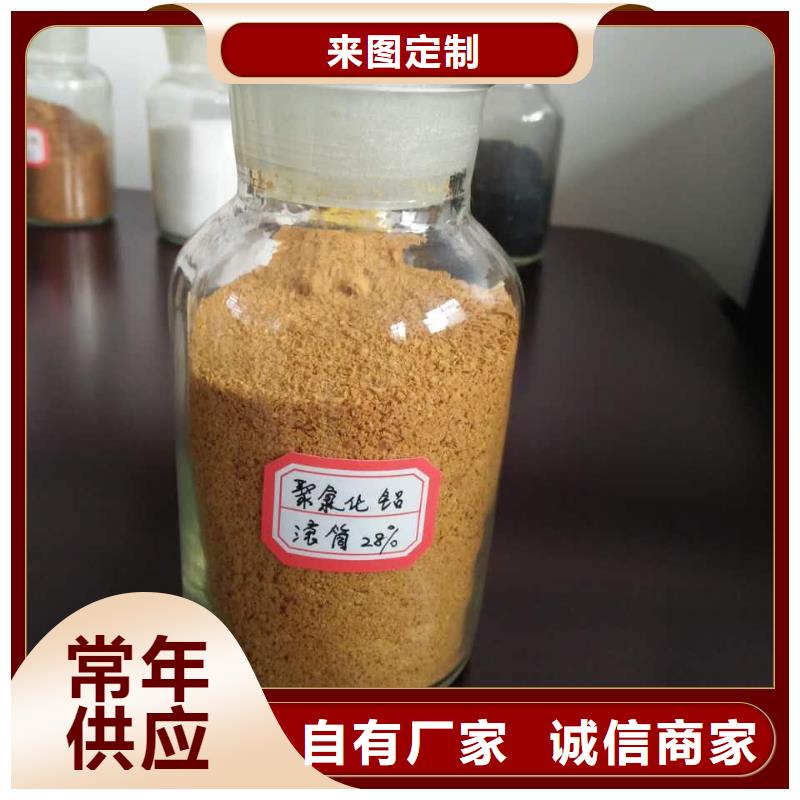 【聚合氯化铝,固体聚铁好产品放心购】
