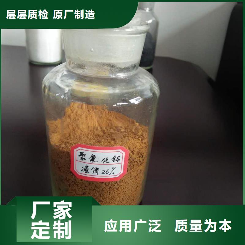 聚合氯化铝出厂价