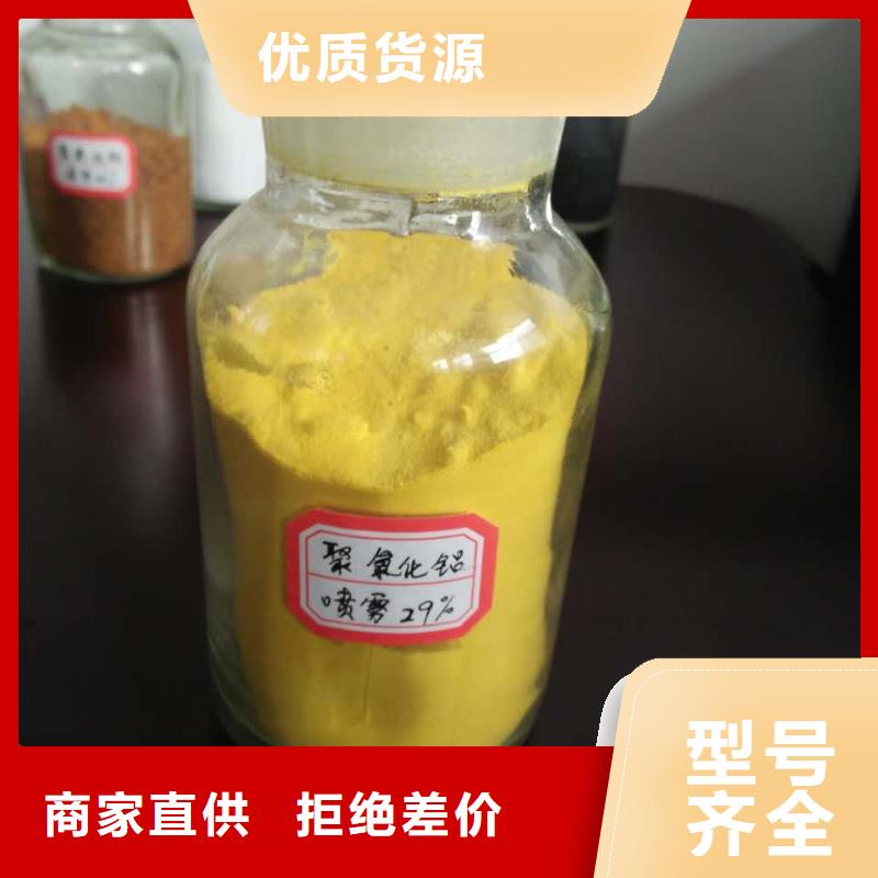 【聚合氯化铝七水硫酸亚铁按需定制真材实料】