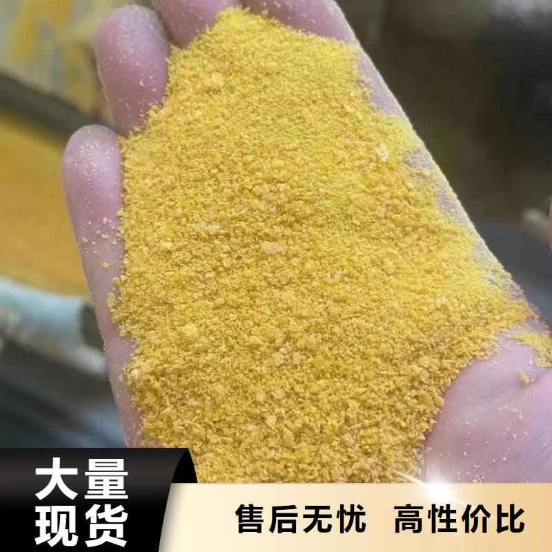 聚合氯化铝极速发货