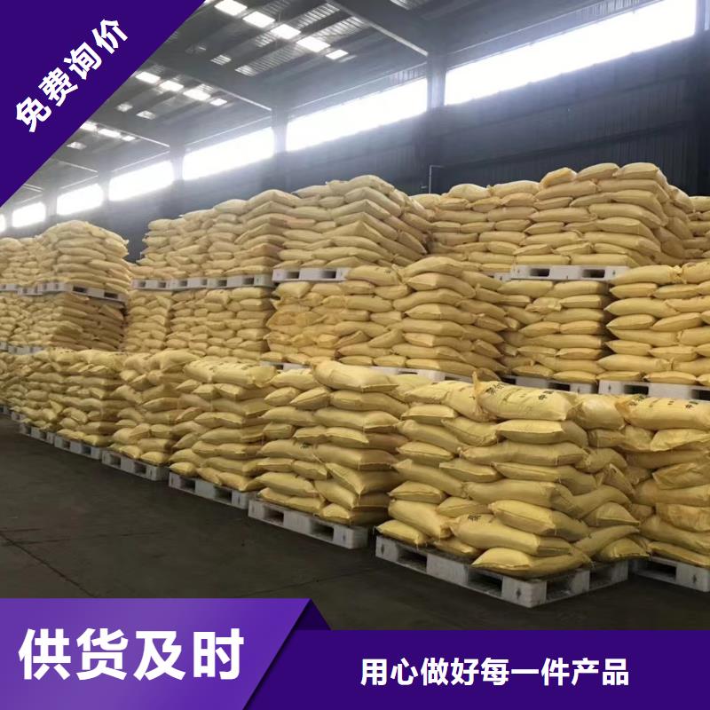聚合氯化铝一水硫酸亚铁现货批发
