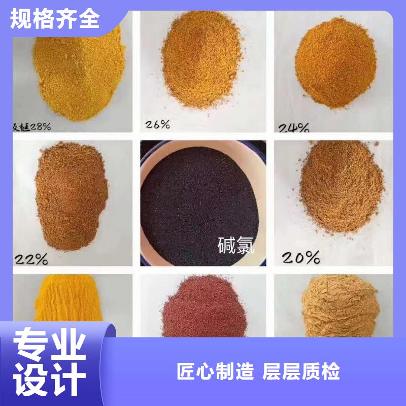 聚合氯化铝贴心服务