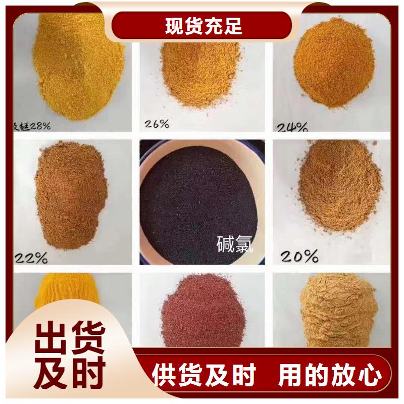 聚合氯化铝可定制有保障