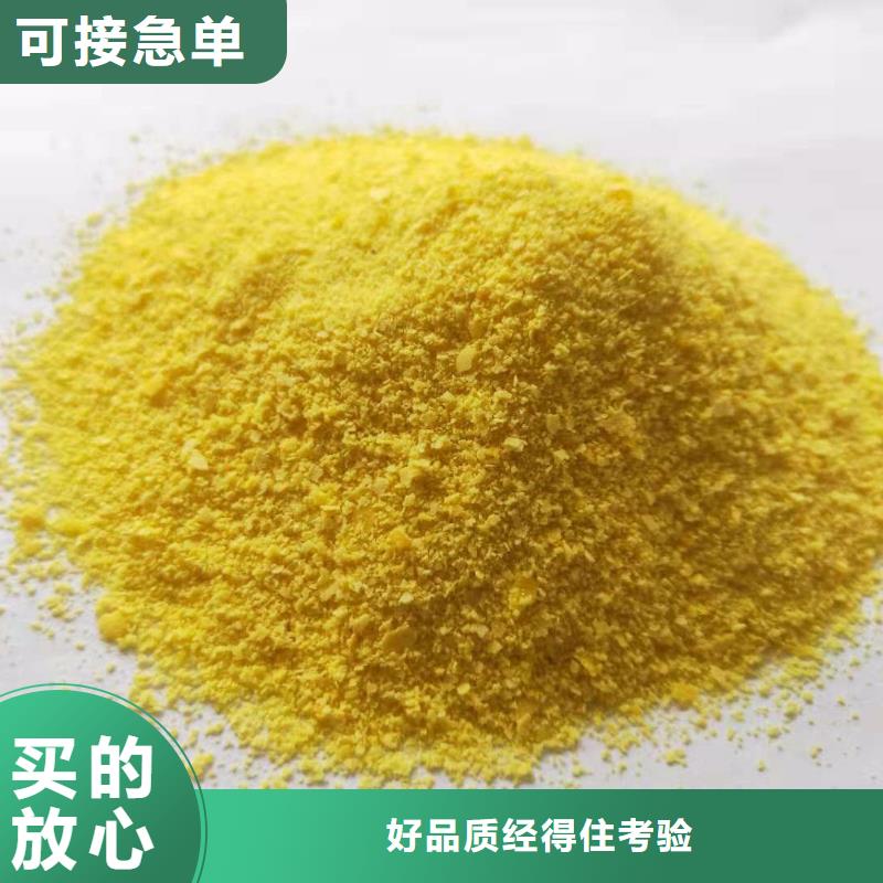 板框式聚合氯化铝免费咨询