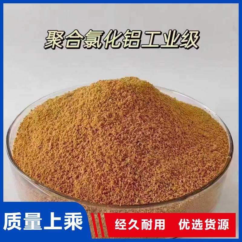 聚合氯化铝一站式供应厂家