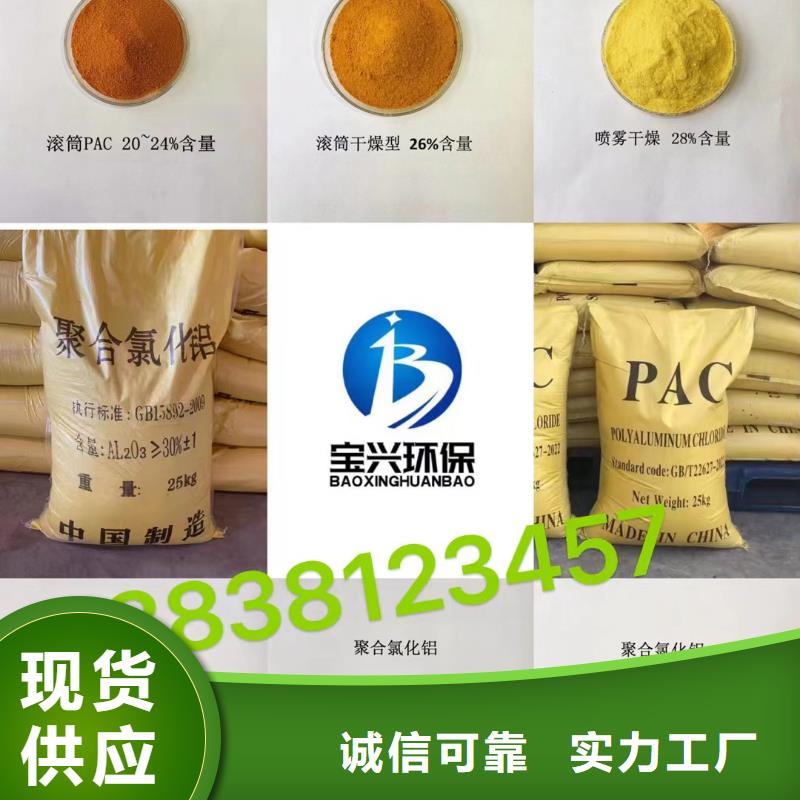  聚合氯化铝严选用料