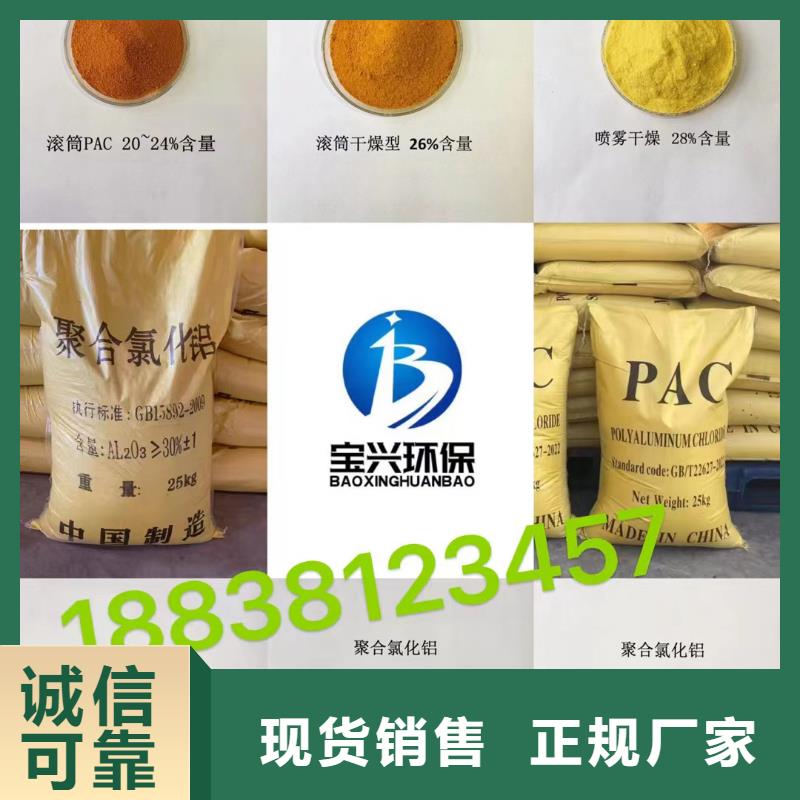  聚合氯化铝一手货源