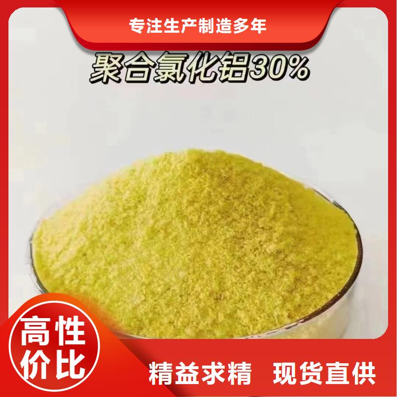 聚合氯化铝SPFS聚合硫酸铁专注质量